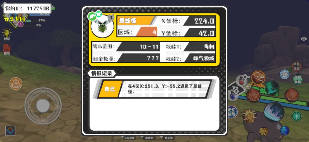 事件分享 1