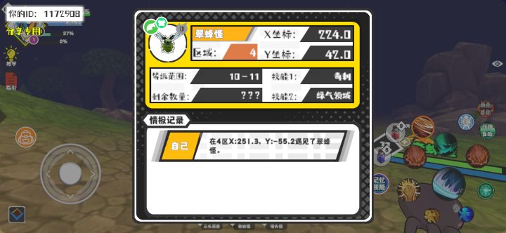 事件分享截图