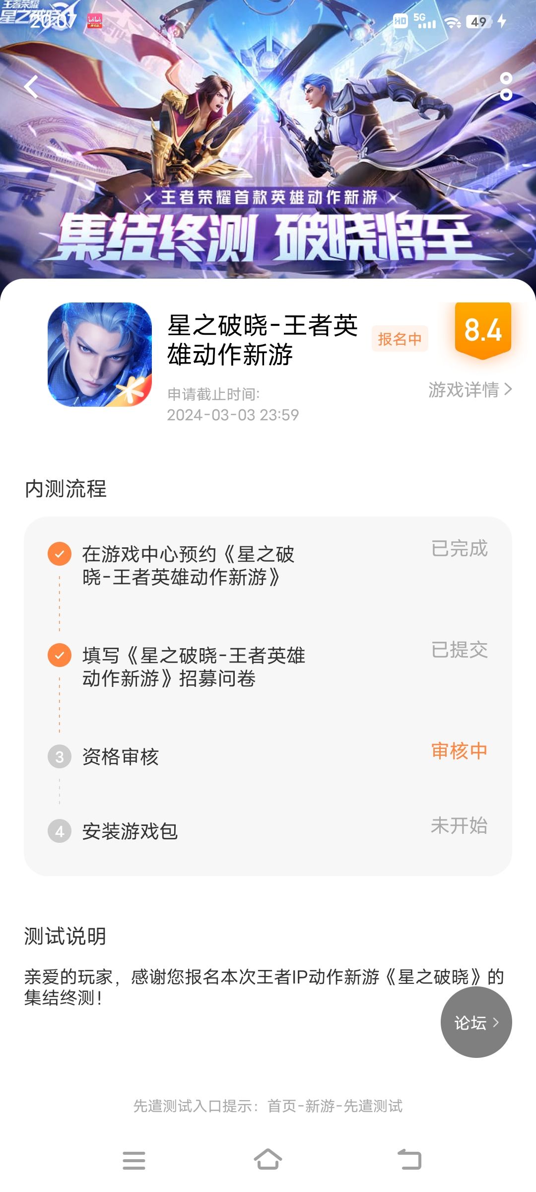 什么游戏中心内测资格不对我呀? 1