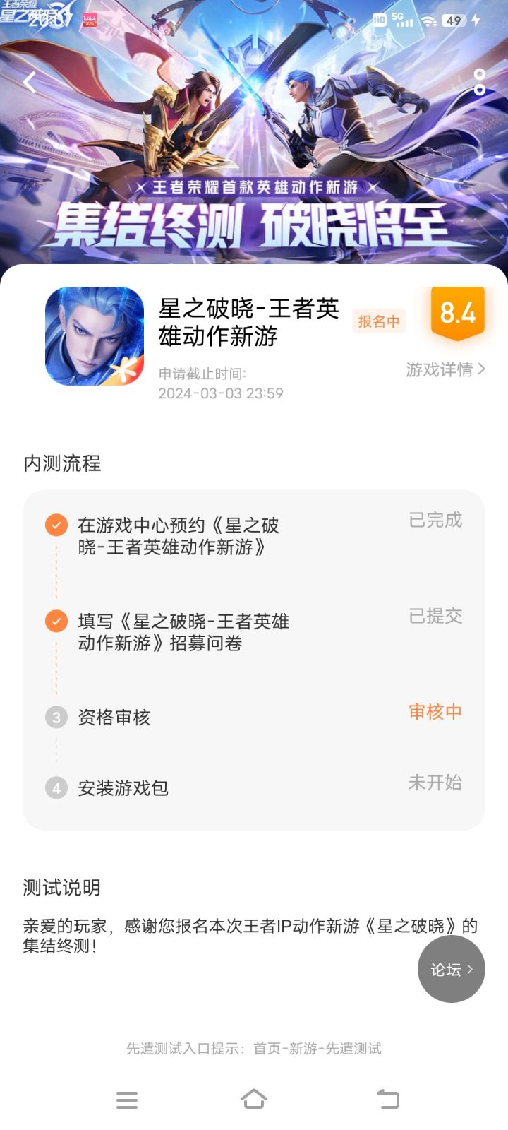 什么游戏中心内测资格不对我呀？截图