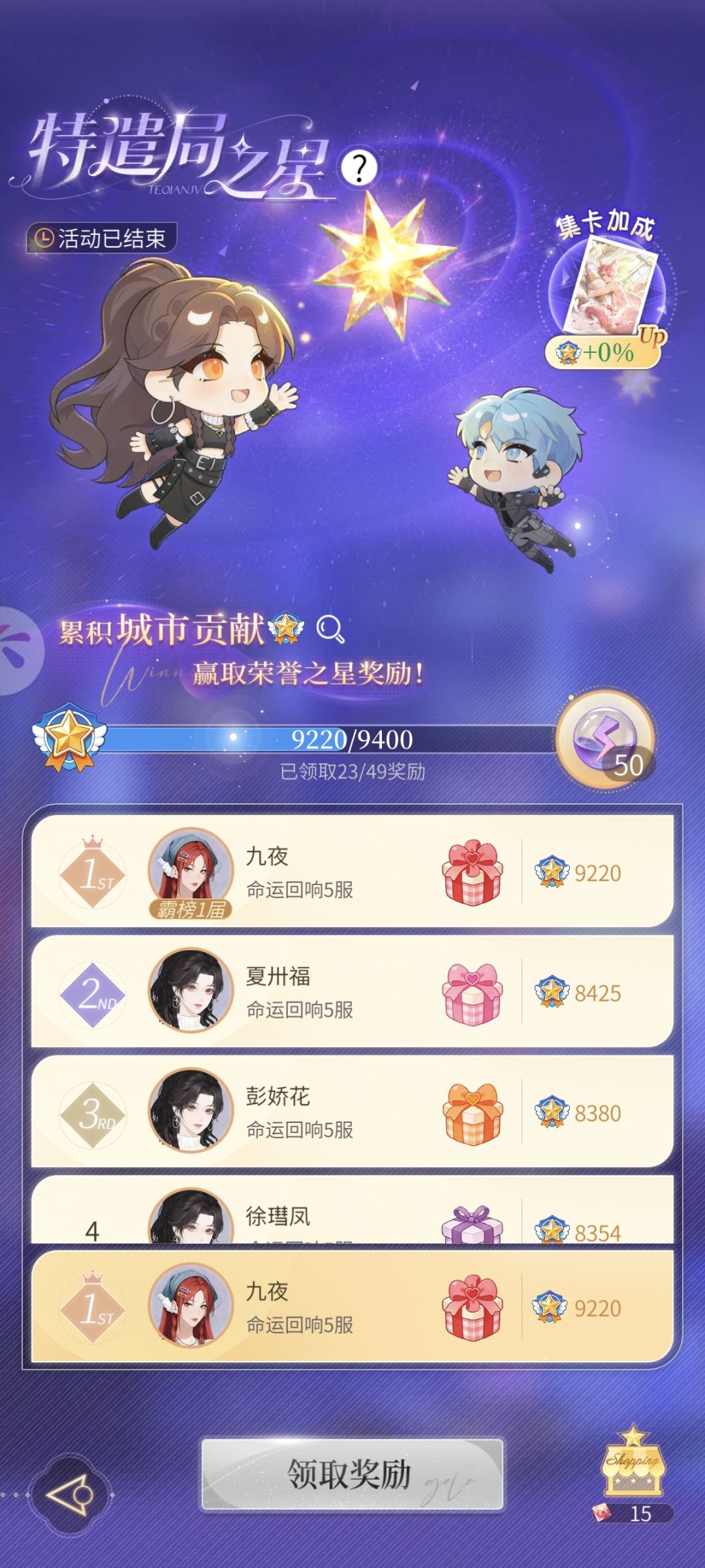 #心跳陷落阿九#心跳陷落公测 3