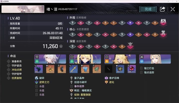 刚开始玩出击,我玩的对吗截图
