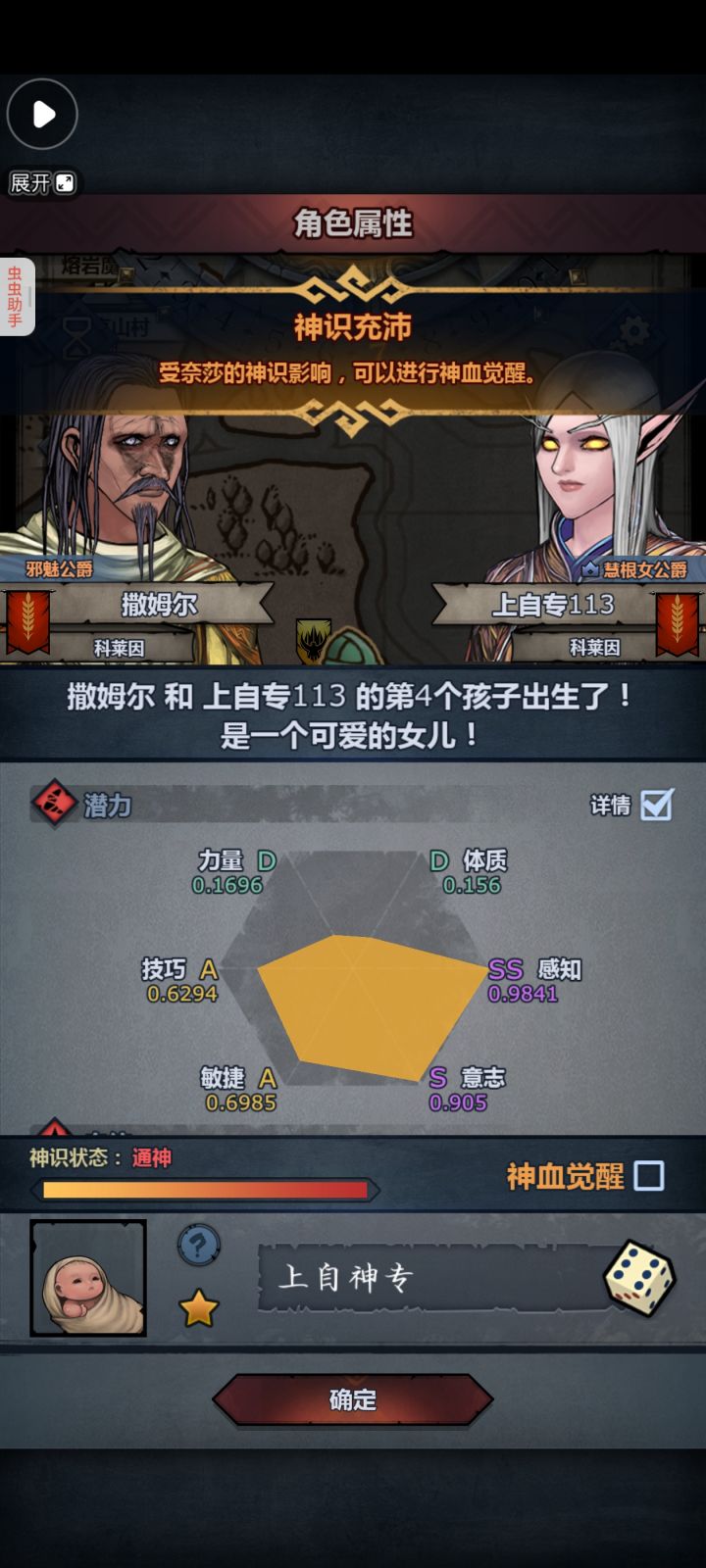 妥不妥！！！！截图