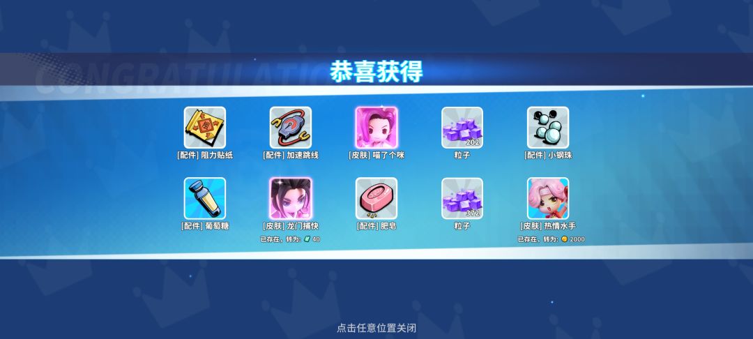 改成优先没有的皮肤了么 1