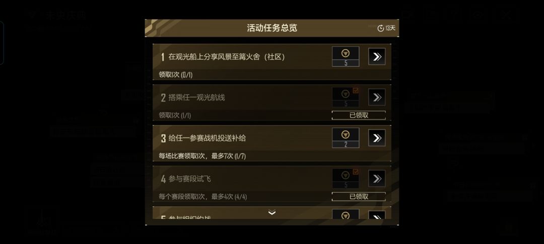 第一个任务怎么做呀?怎么分享? 1