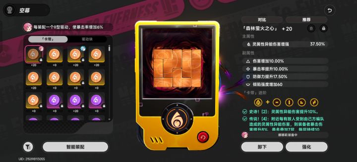来点好词条截图