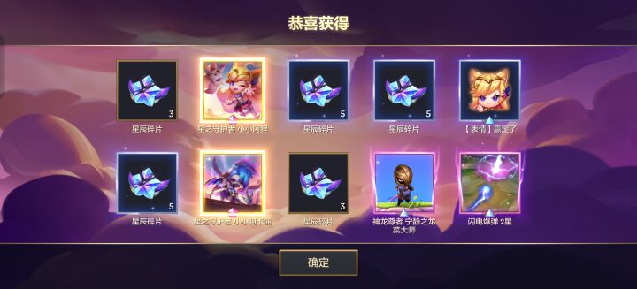 快到保底了都截图