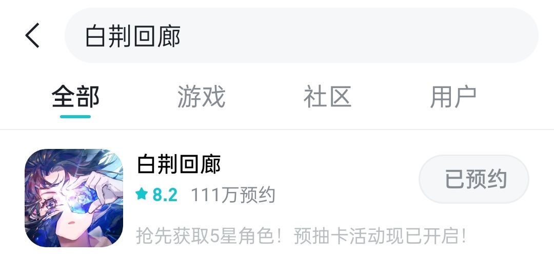 请问白荆回廊算不算欺诈 1