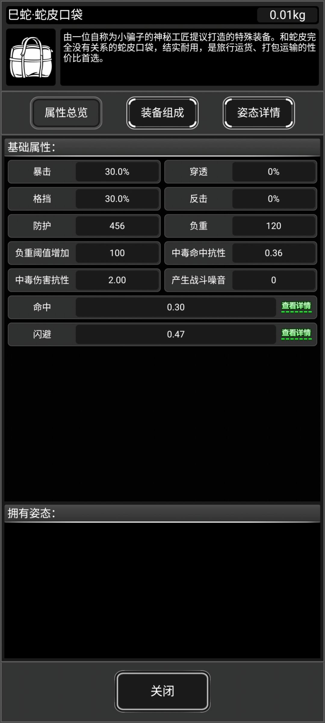 马包真没蛇包好吧截图