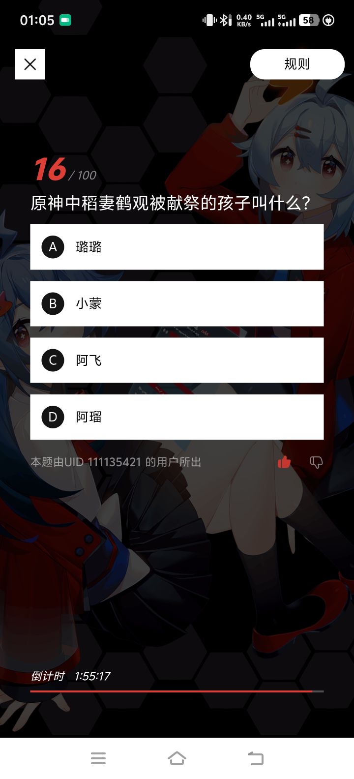 比狸比狸的硬核lv6题目,你也来试试吧截图
