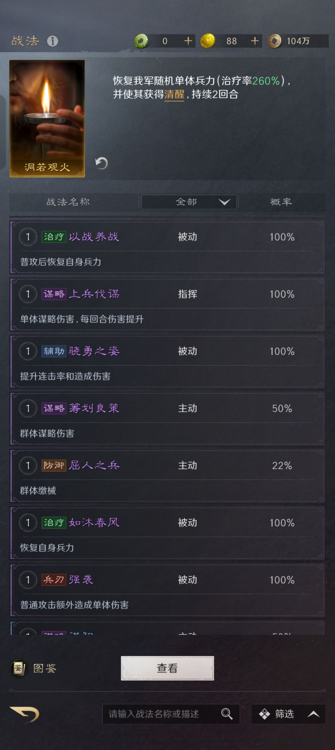 有大佬能帮忙看看搭配吗 6