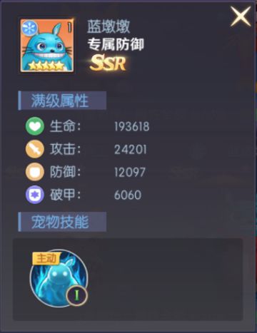 宠物图鉴丨蓝墩墩的详细介绍+图鉴欣赏