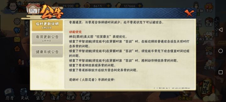 当年宇智波鼬就没杀干净
还留下了个宇智波触截图