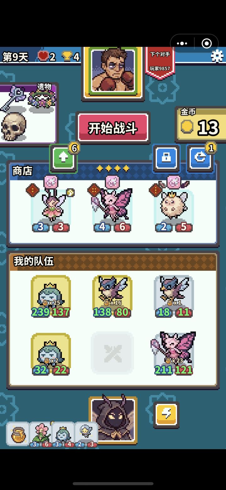 如何打开局面截图