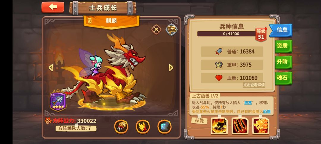 中立9怎么过 3