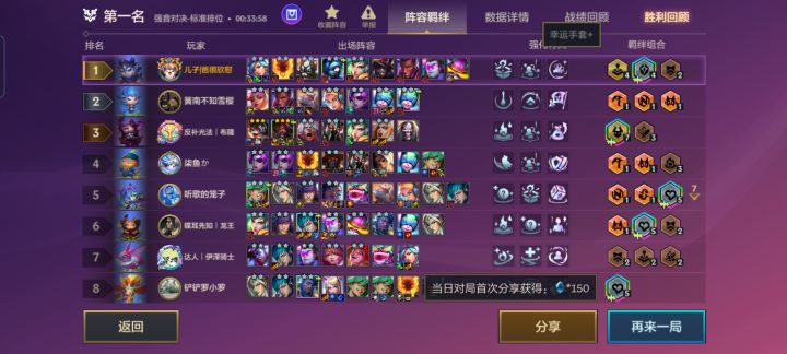 真就手套天胡截图
