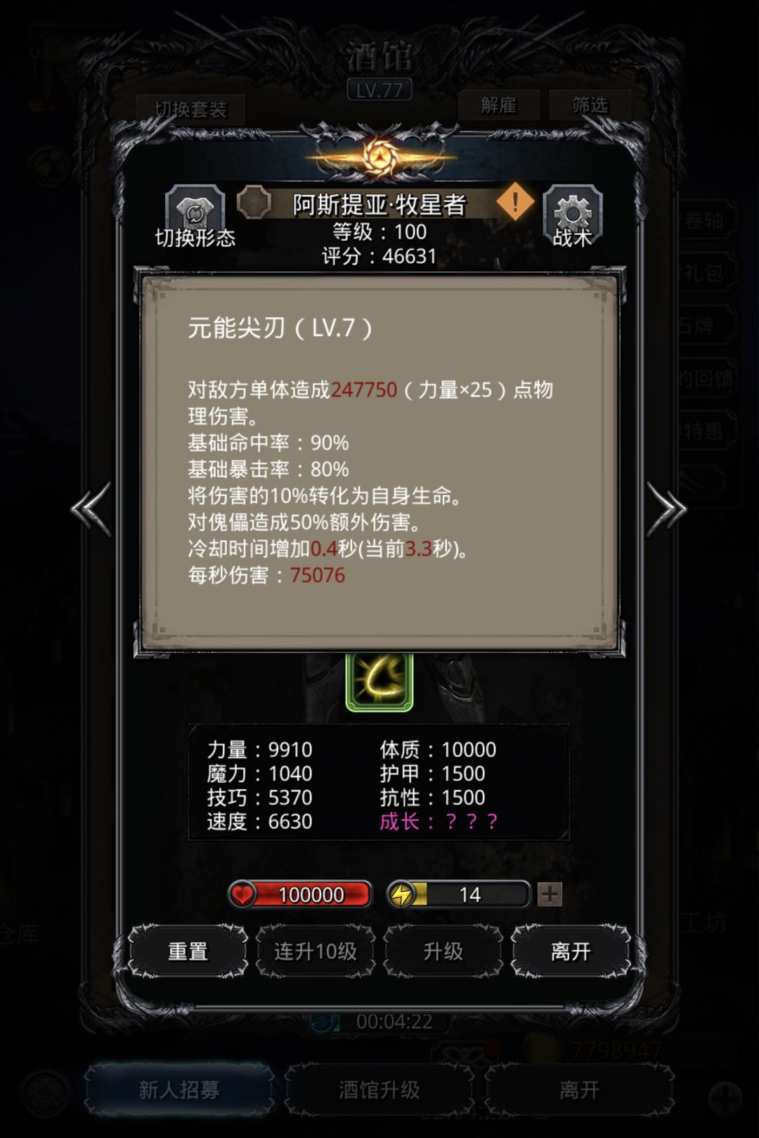 战测10600，就是刷脸🤧截图