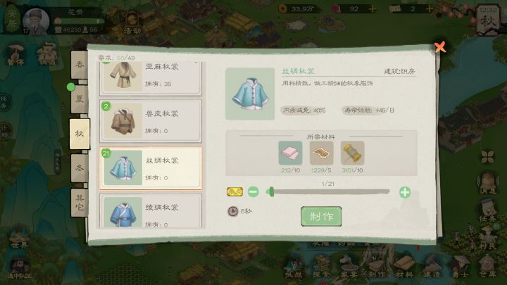 衣服是一点不敢穿阿截图