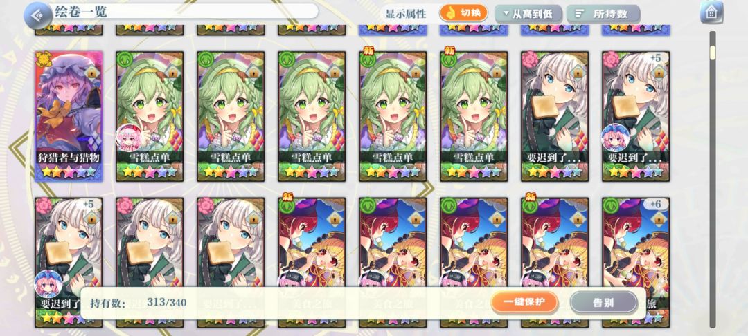 第三个复灵120~ 2