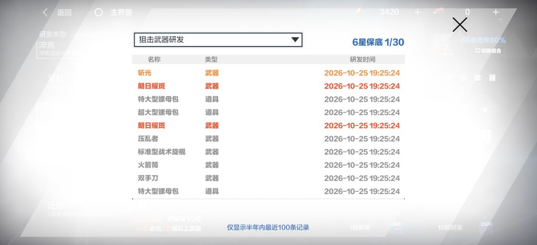 没想到战双对萌新这么友好 1
