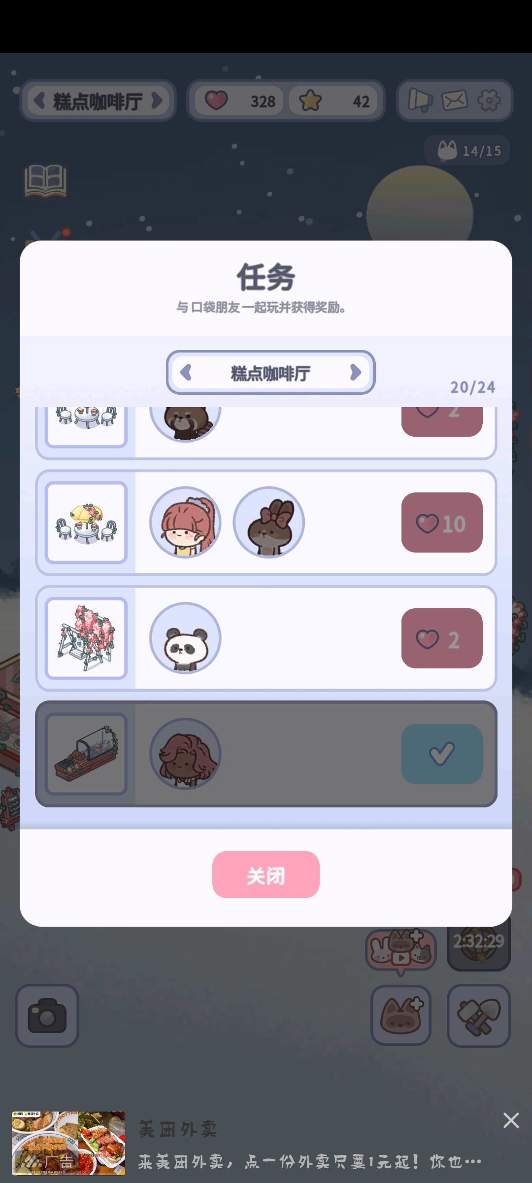 问题 2