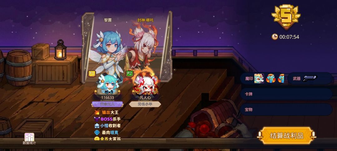 打卡!我的猎魔之路! 1