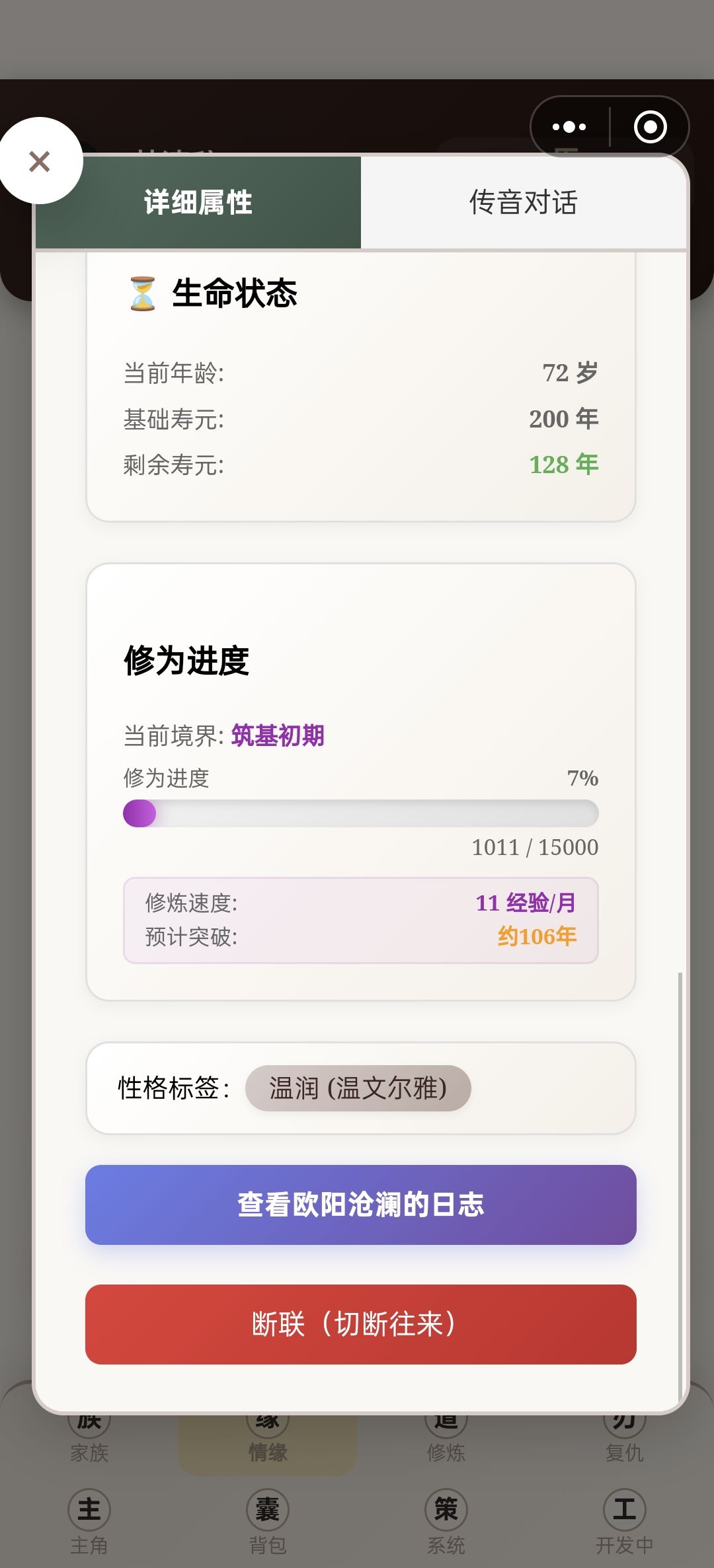 落后的男人只会影响我拔剑的速度,嘿嘿 2