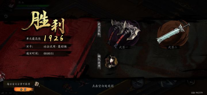 打卡！我的日常闯关！截图
