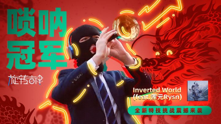 这里就是“音”间吗?截图