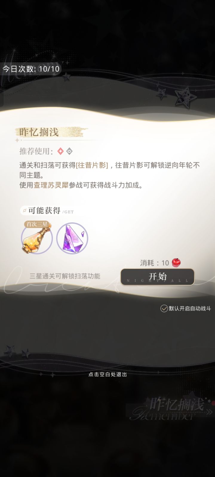 生日活动截图