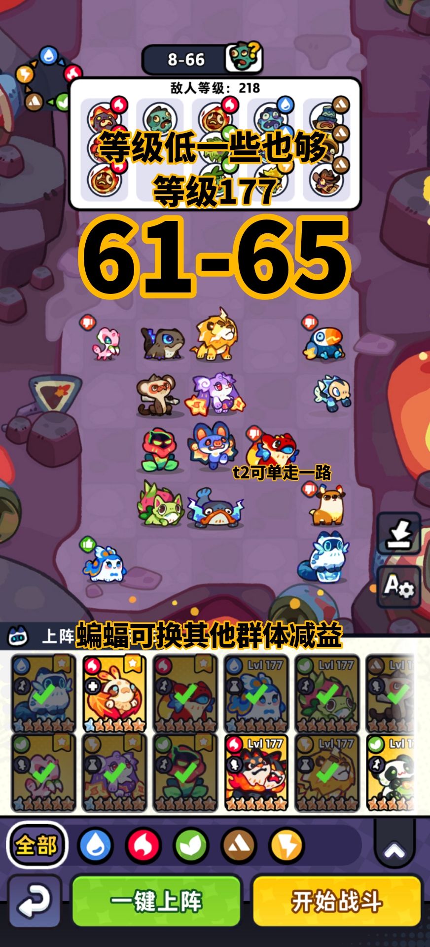 第八章低练度0氪非boss关卡 13