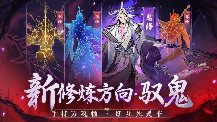 修仙界把赖皮玩到极致的职业,居然是鬼修截图