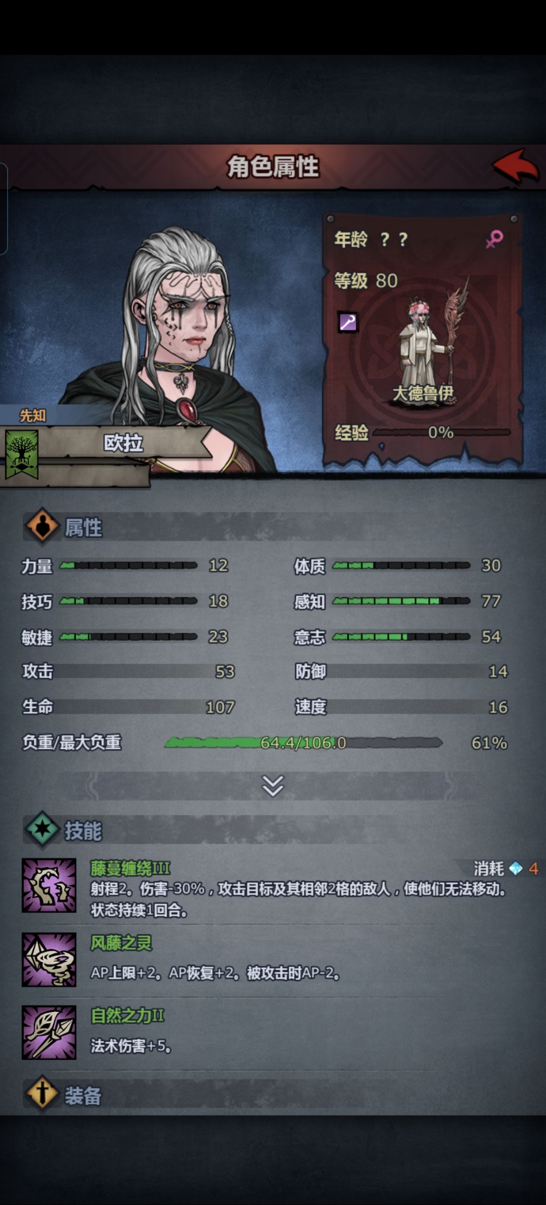 每次开新神子系统记录下特殊npc 4