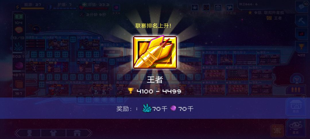 上王者纪念 1