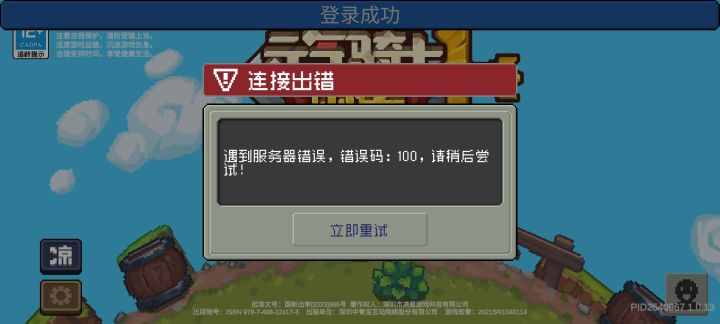 更新以后进都进不去,已申请退款,直接封号吧截图