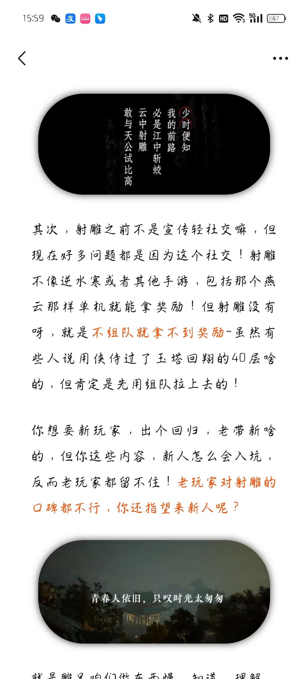【射雕】未来如何?深聊一下吧~ 4
