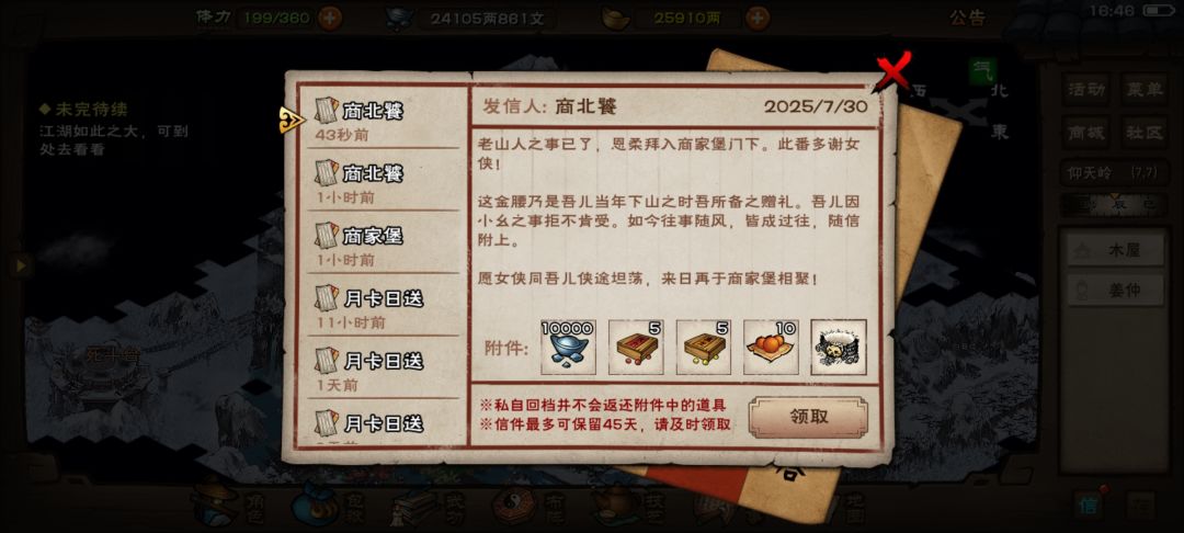 腰带还凑合就是不能配面具 2