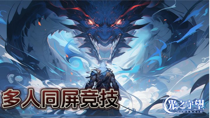 多人跨服同屏打boss?截图