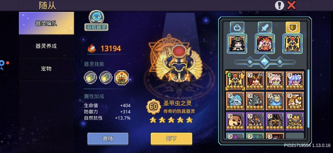 目前还是比较超标的,我都没升满(一) 5