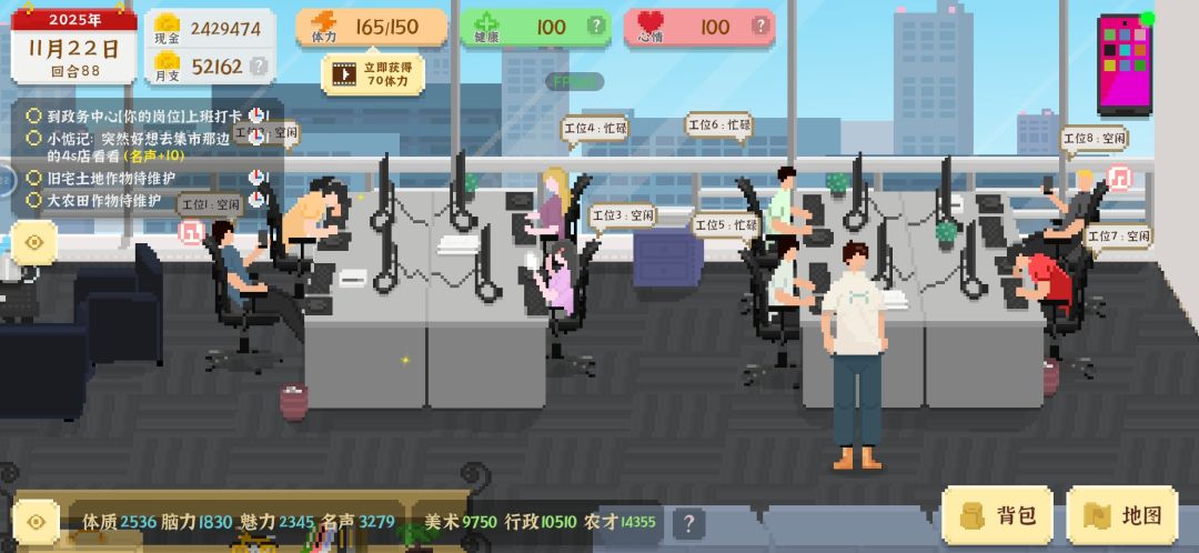 最强攻略 2