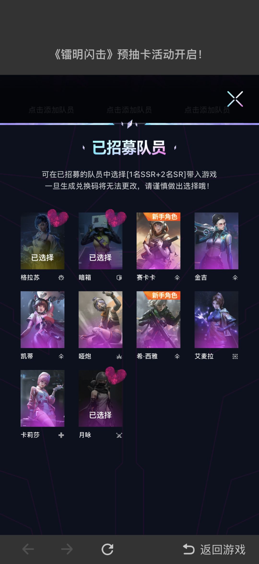 预抽卡根本选择不了。搞笑 1
