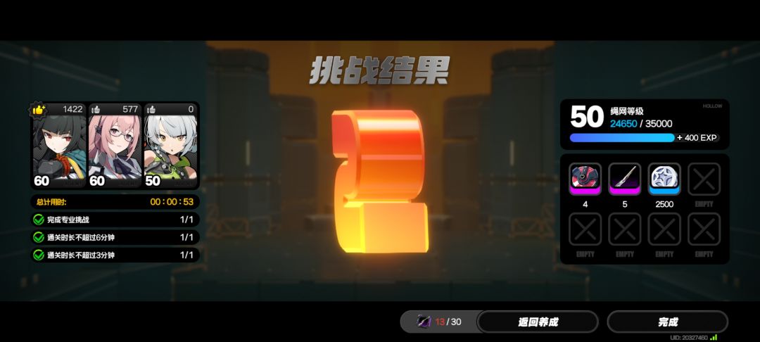 为啥有时候刷一次材料只能返回养成页面啊 1