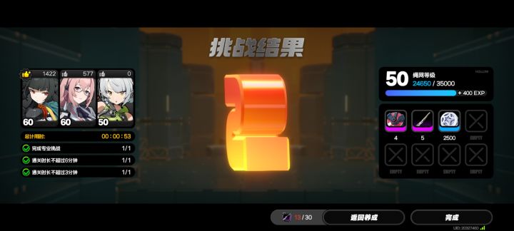 为啥有时候刷一次材料只能返回养成页面啊截图