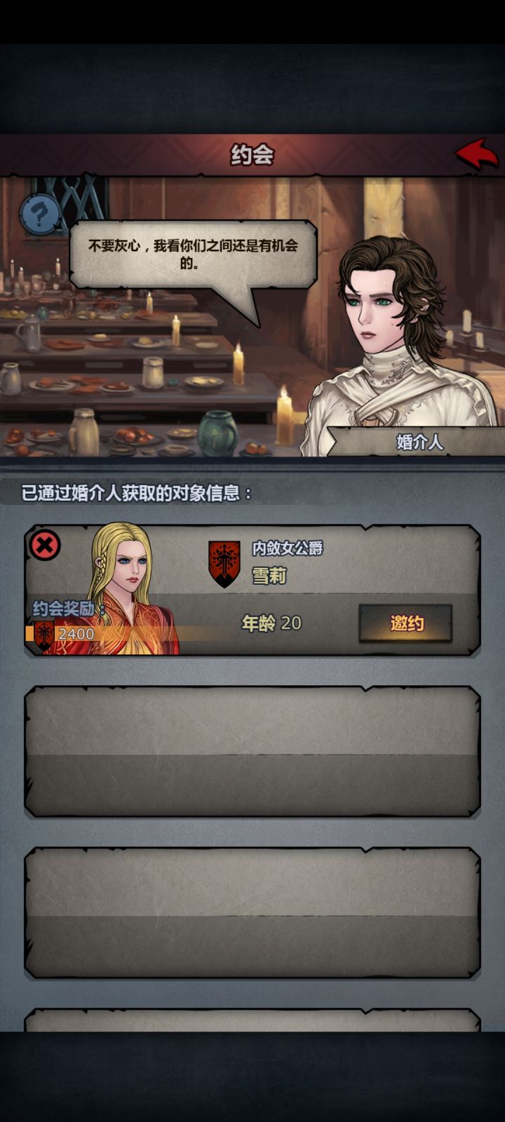 有满血吗截图