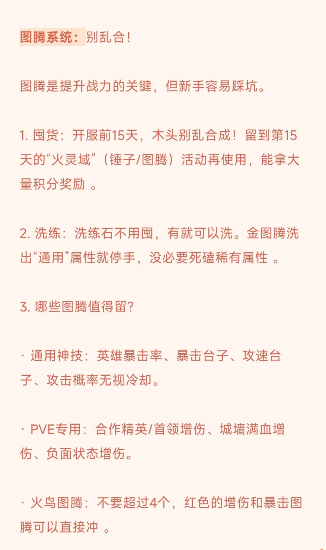 永远的蔚蓝星球新手开服攻略 6