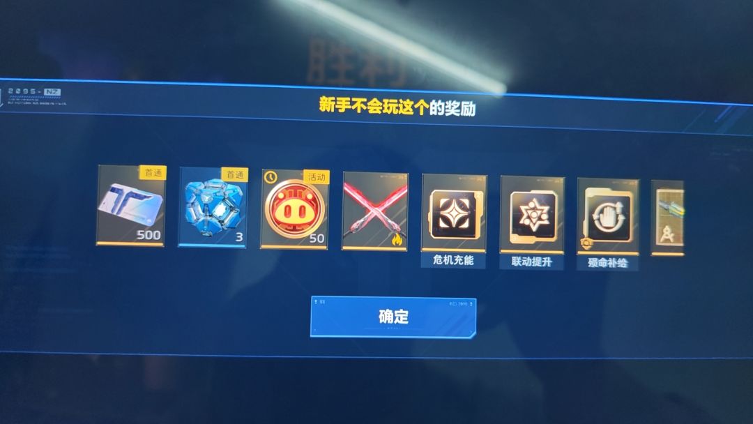 逆天机制,还不能踢,浪费我复活币 2
