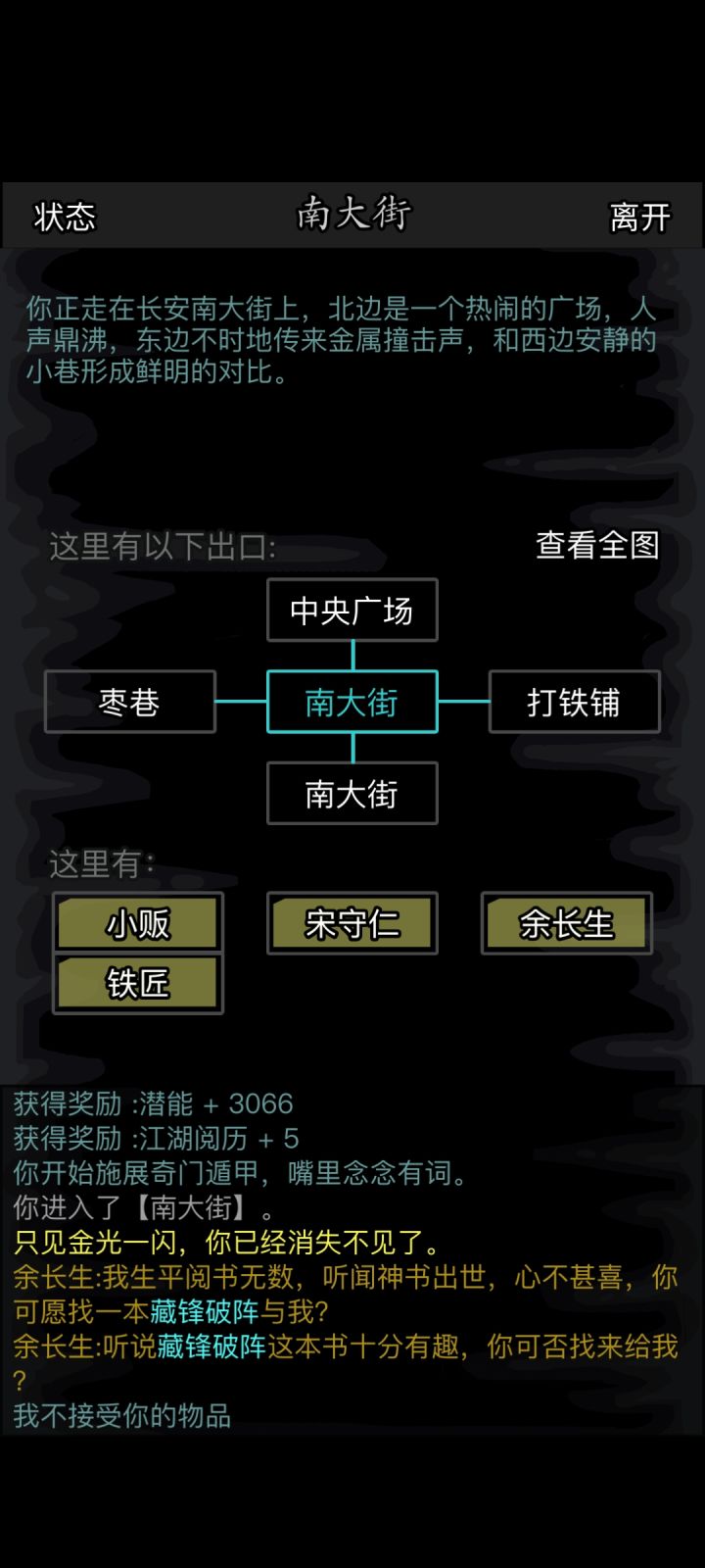 藏锋破阵，什么来的[表情_疑惑][表情_疑惑]截图