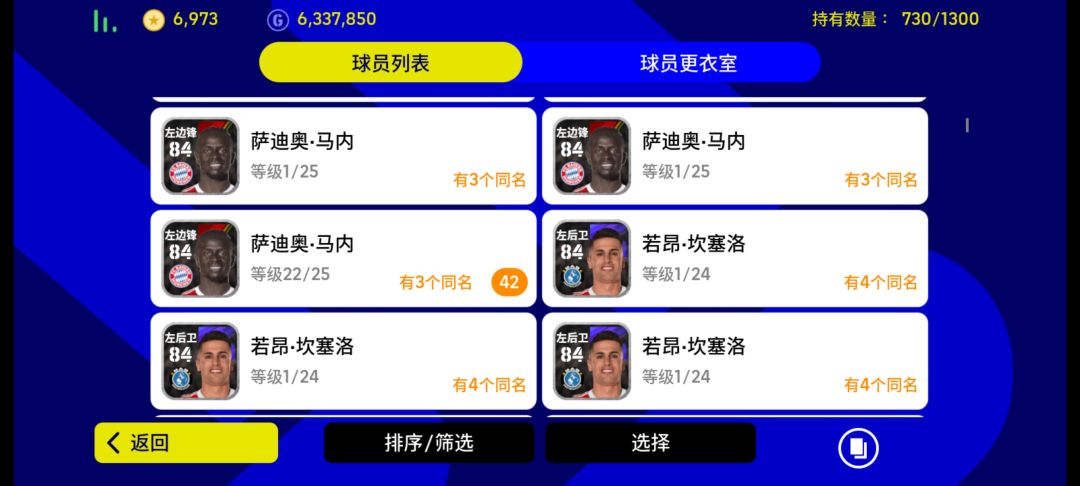 名称重复的球员怎么办？ 2