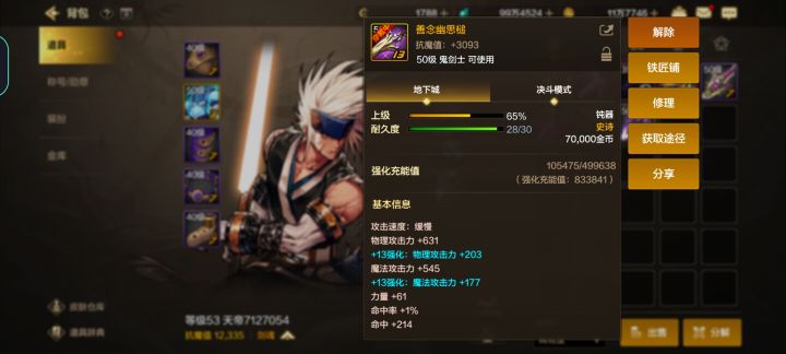 这个剑魂带着是不是也行截图