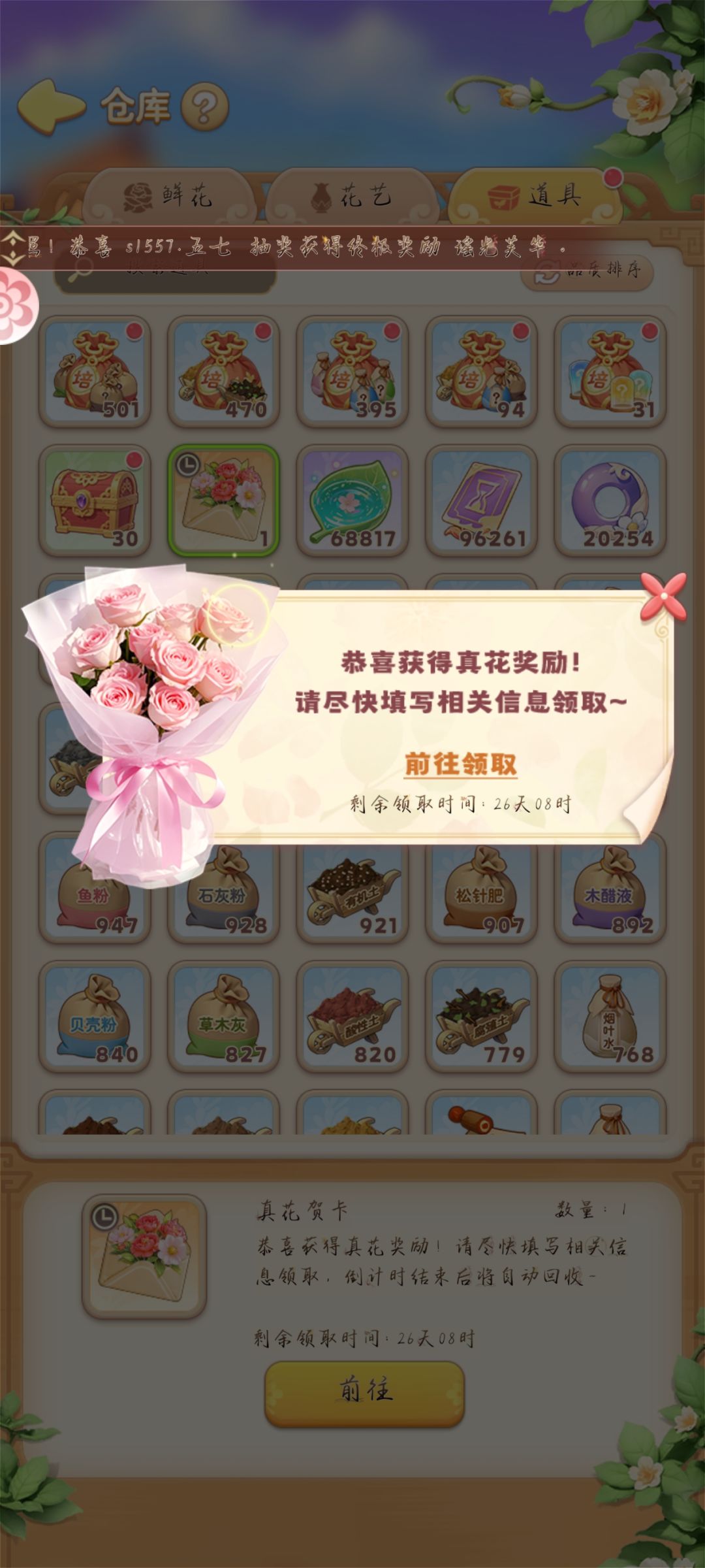 玩这么久终于等到了。花很好看 2